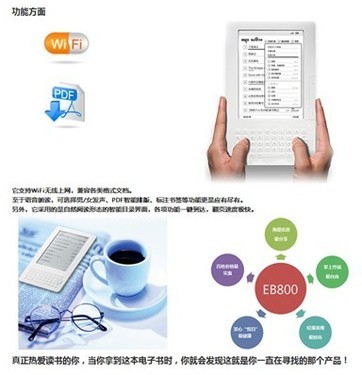 愛國者百看網(wǎng)絡(luò)電子書引發(fā)搶購熱潮，一流體驗(yàn)顛覆電子產(chǎn)品互聯(lián)網(wǎng)銷售模式