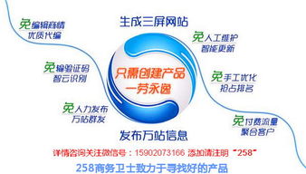 258商務(wù)衛(wèi)士 超越網(wǎng)絡(luò)營(yíng)銷(xiāo)，定義電子產(chǎn)品互聯(lián)網(wǎng)銷(xiāo)售新范式